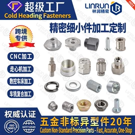 CNC加工;锻造;螺母