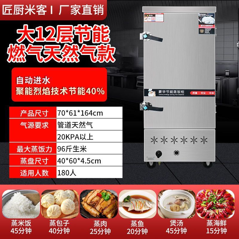 armario de arroz al vapor, carro de arroz al vapor comercial, caja de vapor de ahorro de energía, comedor de gas, restaurante, pan al vapor, sopa de arroz al vapor, sopa de arroz inteligente, prevención de quemadura seca