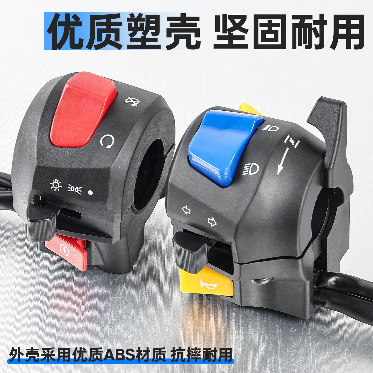 Motocicleta EN125 diamante leopardo HJ125 Yue Shuang 125 izquierda y derecha manija asiento Asamblea cuerno faro dirección combinación interruptor