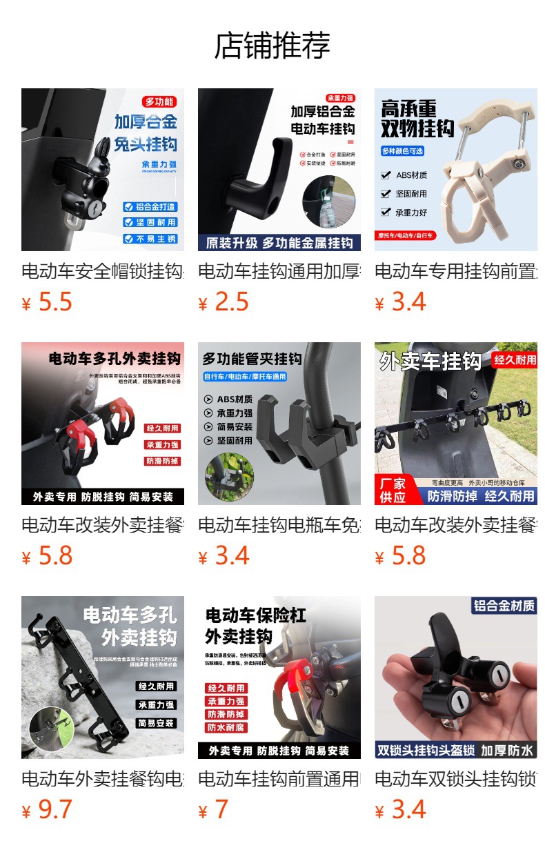Electric Vehicle Hook to Prevent Items from Falling Off, Modified Dual Hook for Delivery, Multifunctional Front-Mounted Expansion Hook for Electric Bikes