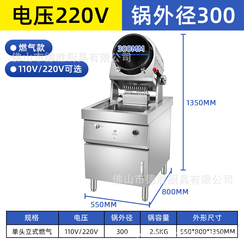 캐비닛형 싱글 헤드 가스(냄비 직경 300)