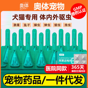 Cat and Dog Deworming Medicine, Internal and External Tick Pet Flea, Lice, Mite, Roundworm, Abamectin Drops