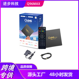 Q96MAX new manufacturers Android video box 4K network TV set-top box TVBOX cross-border Bluetooth home
