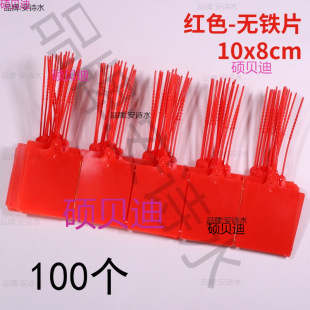 Integrated tag logistics express plastic tag Baishi Zhongtong Yunda An Neng tag warehouse identification tag