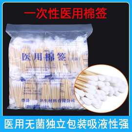 华鲁牌一次性医用棉签灭菌脱脂棉签单头家用消毒8/10CM厘米掏耳朵