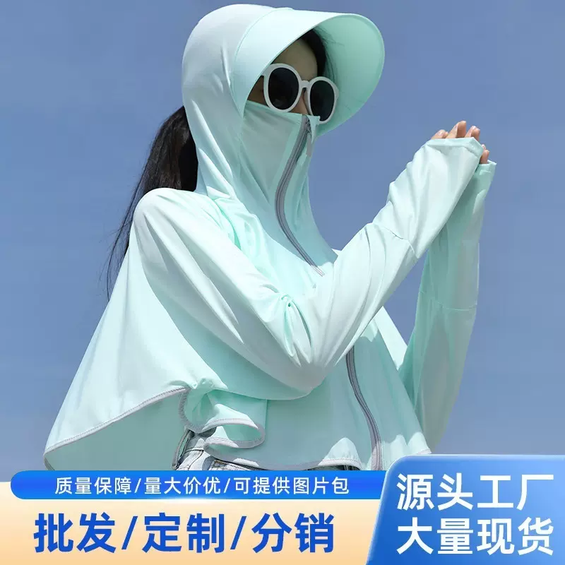 夏季防晒衣冰丝户外骑车防紫外线防晒服超薄透气披肩防晒外套女款