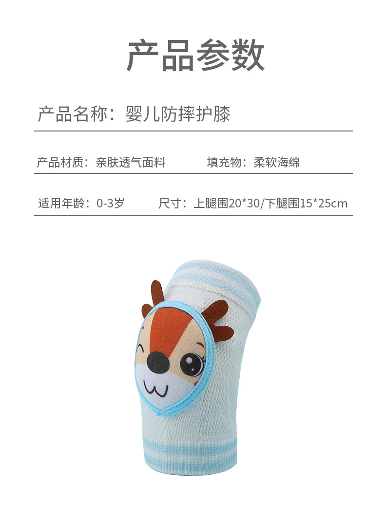 婴儿护膝详情_09.jpg