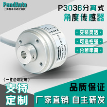 高精度分离式角度传感器可来图来样设计角位移高分辨率产品精密