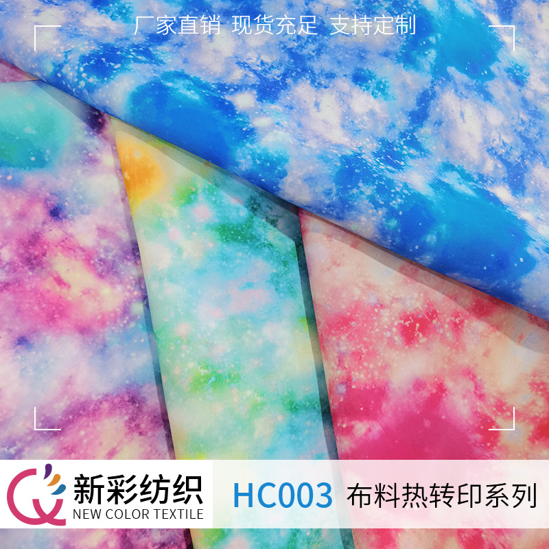 Heat transfer printing process Polyester tie-dye composite fabric…