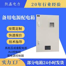 備用電源配電箱機械電表多回路成套高低壓配電櫃