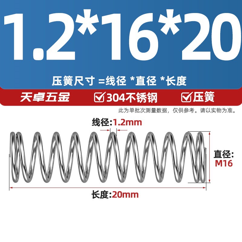 线径1.2 1.4 1.5mm 304不锈钢弹簧 压缩簧压力大小减震回位 Y型簧|undefined