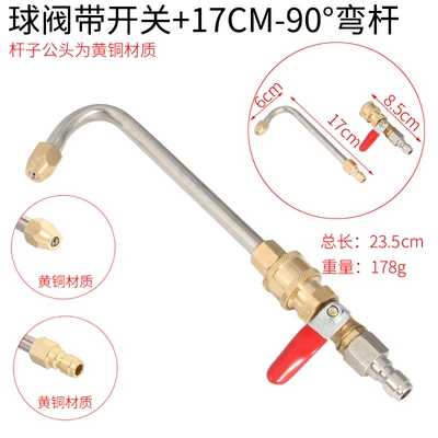 High pressure car wash water gun connection ball valve brass 1/4 double - 14-quick-plug-ball-valve-switch-17cm-90-degree-bent-rod-brass-interface