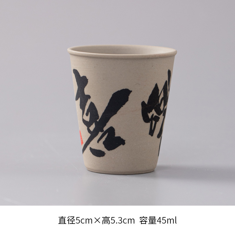 석기 일본 컵-기쁨