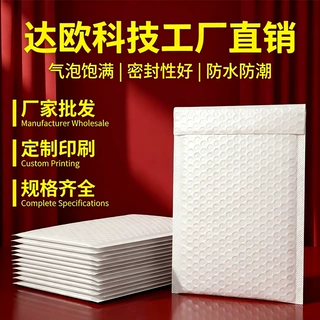 复合珠光膜气泡袋加厚快递泡沫信封袋打包材料防水自粘包装气泡袋