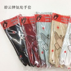 碧雲女型ウレタン手袋春秋騎行工業労働防風マナーダンスジュエリー弾力手袋起爆金