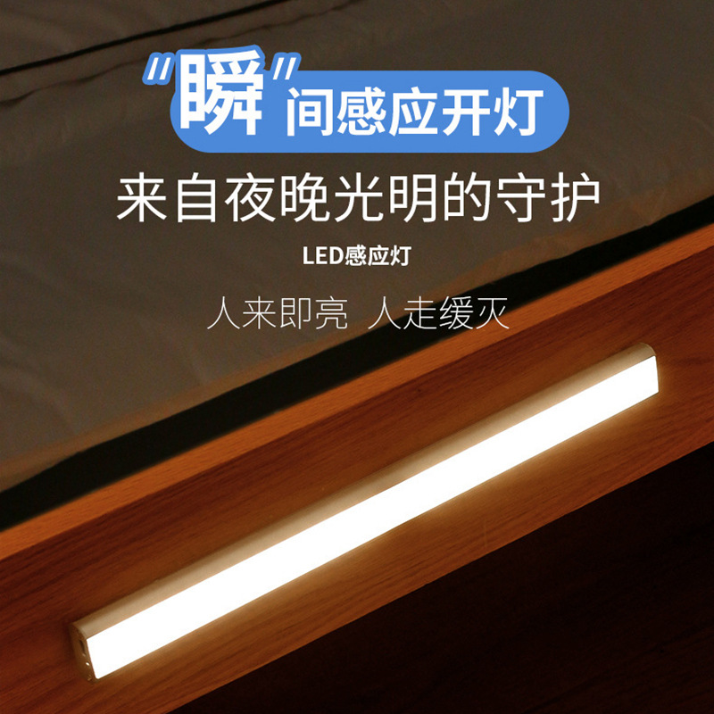 跨境usb充电人体感应灯三色温家居感应灯宽屏led感应衣柜橱柜灯