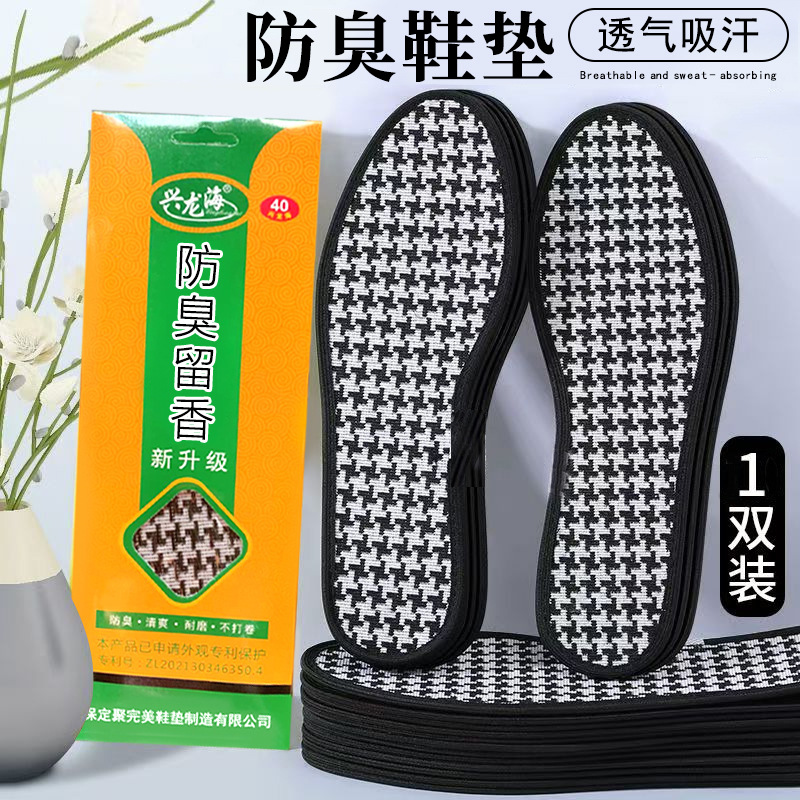 Carton houndstooth desodorante plantilla hombres y mujeres transpirable sudor-absorbente desodorante fragante cómodo engrosada zapatos de cuero deportes plantilla primavera