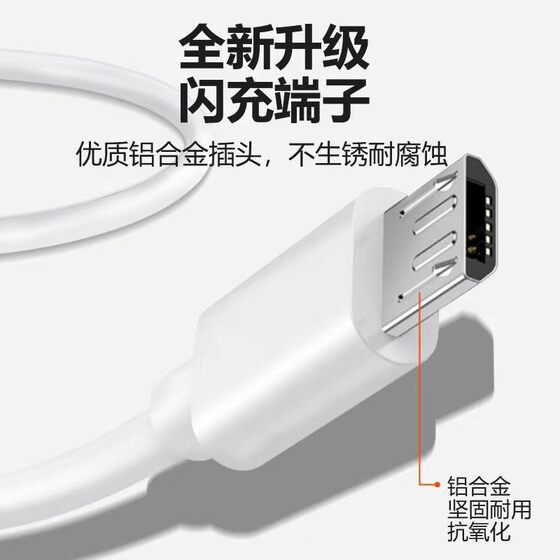 Factory direct supply 6A old Android V8 fast charging is suitable for equipment power supply Micro mobile phone data line with machine line