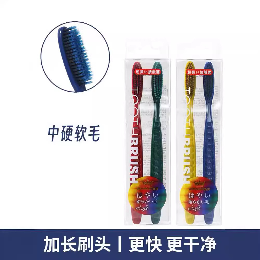 家用长刷头牙刷大头牙刷软毛牙刷加长加宽成人家庭装懒人牙刷现货