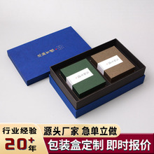特种纸茶叶礼品盒定制普洱天地盖包装盒单枞红茶土特产纸盒子绿茶