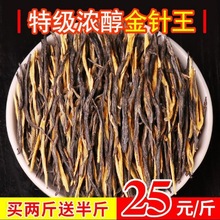 滇红茶叶 云南凤庆 经典浓醇 金针 新春茶500g 买两斤送半斤