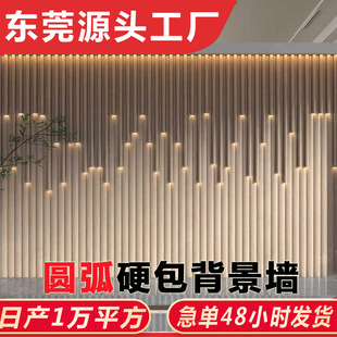 Modern Minimalist Hotel Bedside Curved Hard-Packed Background Wall Living Room Tv Grille Soft-Packed Bedroom Sofa Wall Panel