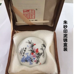 Shanghai dual-dimensional ink pad cinnabar ink pad 15g 30g 60g brocade boxed calligraphy seal cutting four treasures of the study