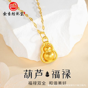 Gold 999 Babao Gourd Gold Pendant Women's New 3D Hard Gourd Pendant Necklace for Elders and Girlfriend