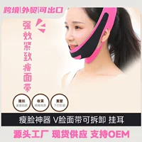 Новый артефакт для похудения лица для похудения с маской повязка для похудения лица тонкий подбородок V инструмент для лица лифтинг повязка маска