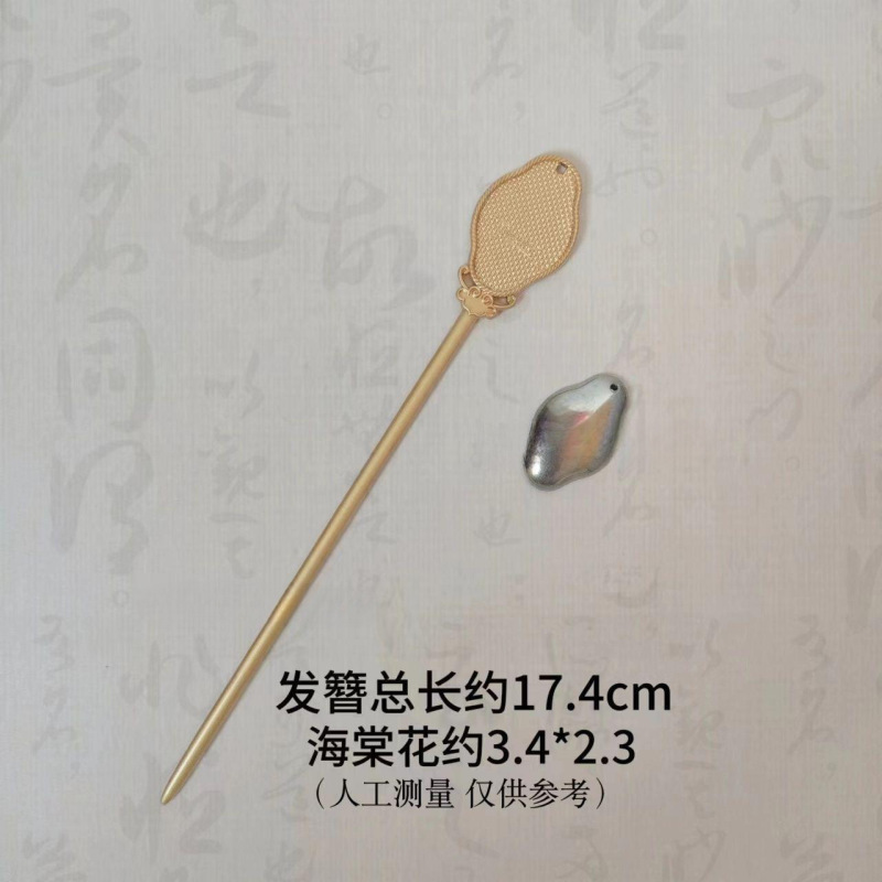 新しい中国風の無形文化遺産宋錦ヘアピンベース DIY 素材幾何学的なヘアピン溝パッチヘアアクセサリーベース胚|undefined