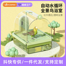 鸟用多功能洗澡盆鸟浴室玄凤牡丹鸟笼外挂鹦鹉沐浴盒跨境鹦鹉用品