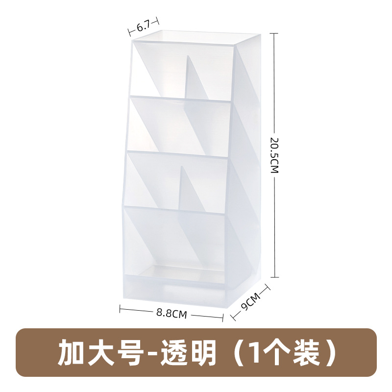 時代良品プラスチック斜め挿し式デスクトップ文房具収納棚筆筒多規格シンプル現代風筆筒収納