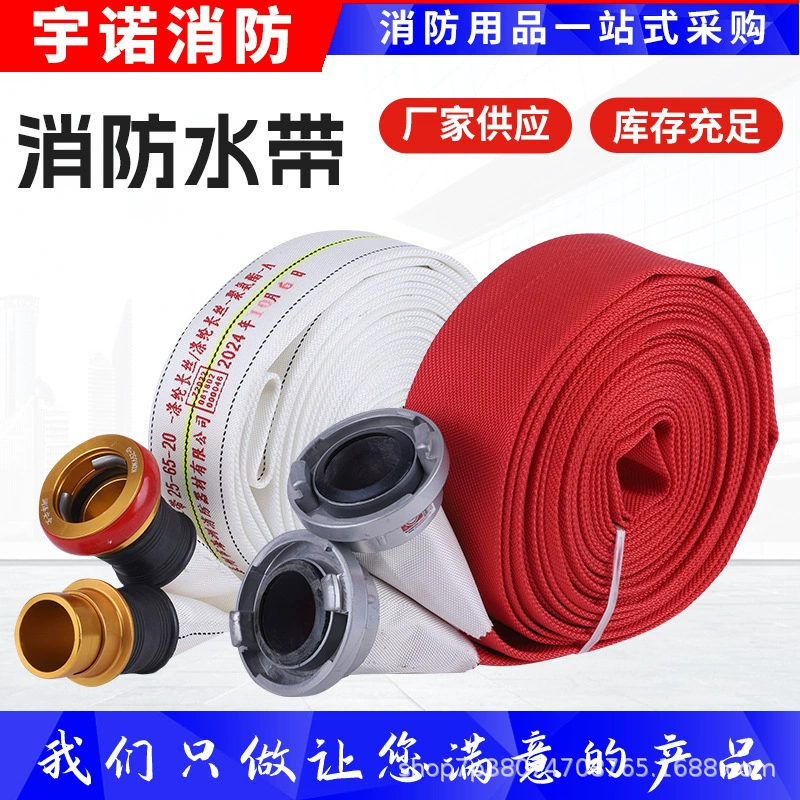 Пожарный рукав с внутренним уплотнением, высоконапорный, тип 8, тип 13, тип 16, легкий, из полиэстера и полиуретана, с цветной оплеткой