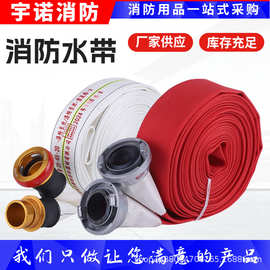 有衬里消防高压水带 8型13型16型轻型涤纶聚氨酯彩色丝消防水带