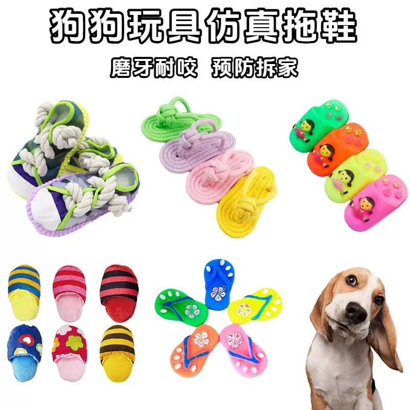 宠物仿真毛绒发声拖鞋玩具小狗狗磨牙解闷玩具大中小型犬玩具用品