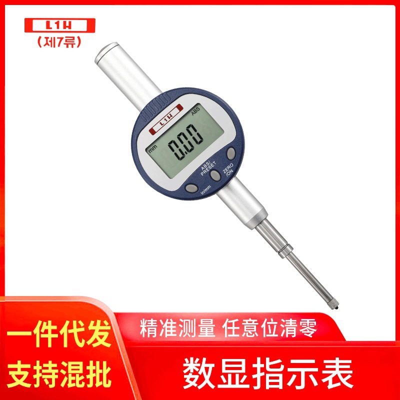 经销批发韩国倍特L1H量具 0-25.4mm数显百分表 电子指示表 量缸表