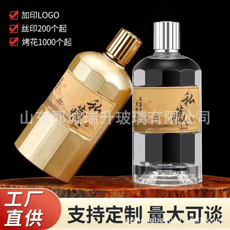 十二棱玻璃酒瓶全套带标签白酒瓶自酿存酒瓶空瓶高档一斤装批发
