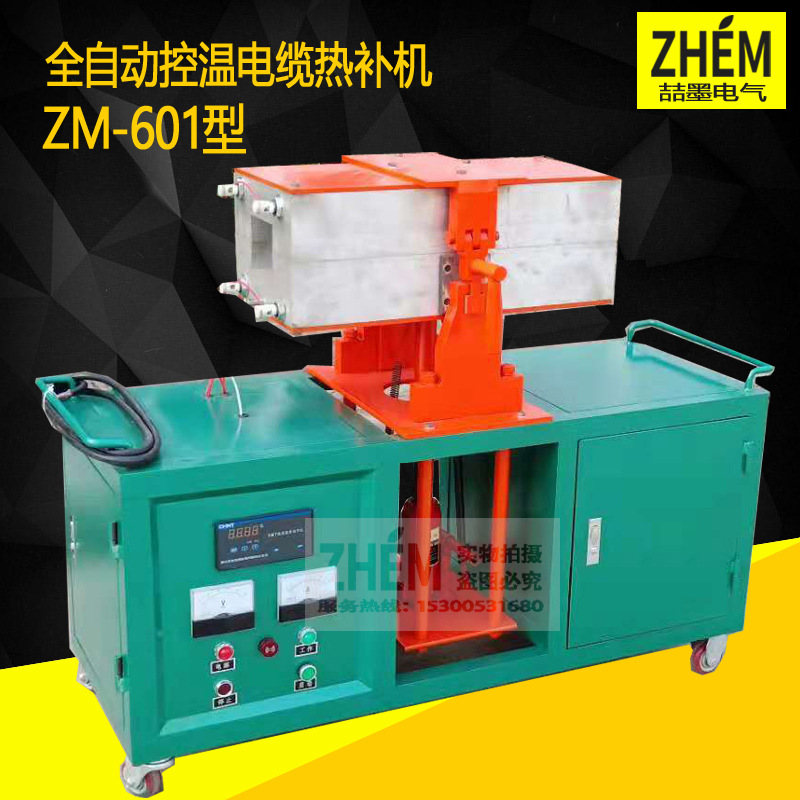 矿用电缆热补机 全自动控温电缆热补机 电缆硫化机600mm