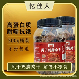 鸡肉零食;猪肉零食;鸭肉零食