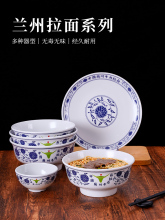 密胺面碗商用兰州拉面碗大碗防摔塑料碗牛肉汤碗混沌面馆餐具