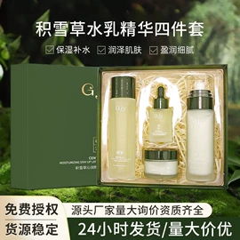 液态精华;防晒霜/喷雾;洁面产品