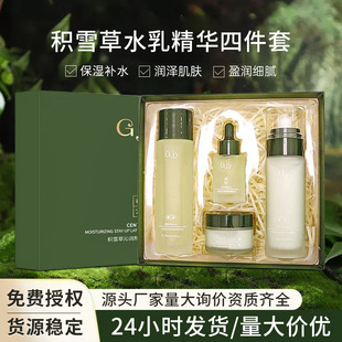 积雪草水乳护肤品补水美容院护肤套装化妆品女一套全套套盒批发