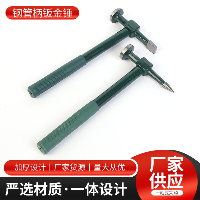 厂家现货钢管柄钣金锤多规格钢管柄钣金锤批发钢管柄汽车钣金锤