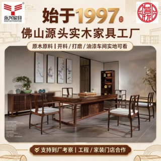 乌金木古典中式纯实木茶桌家用客厅成套泡茶桌办公接待禅意茶桌椅