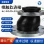 偏心减震加强型异径接头