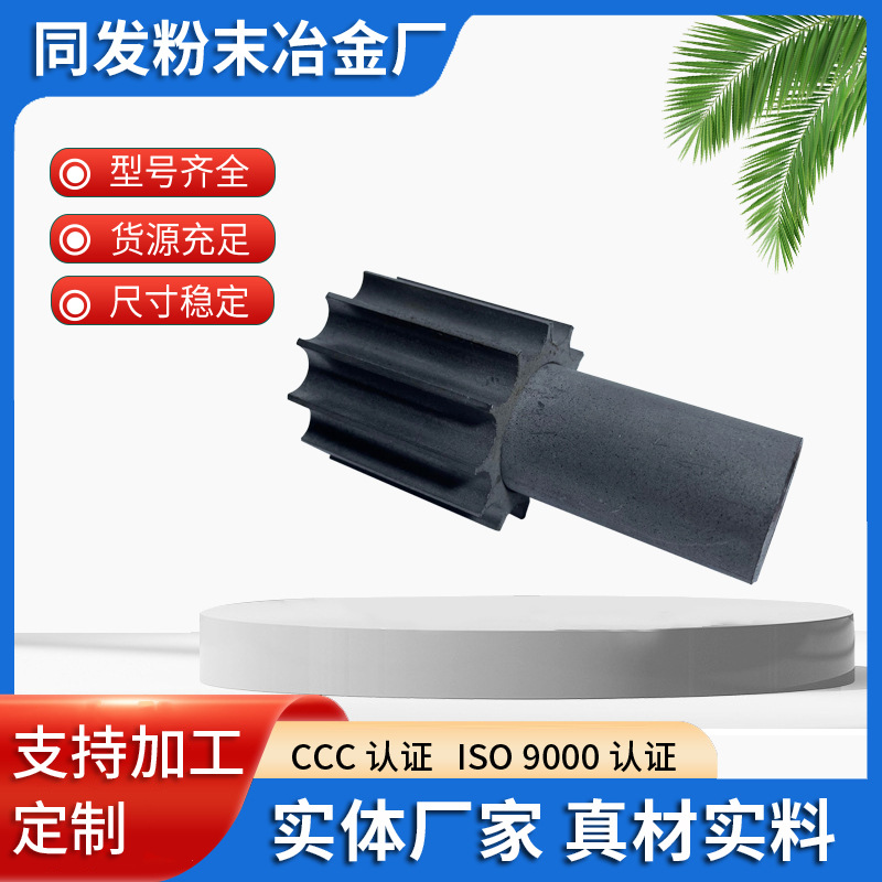 厂家供应多样高密规格品质播种机不锈钢粉粉末冶金齿轮成型