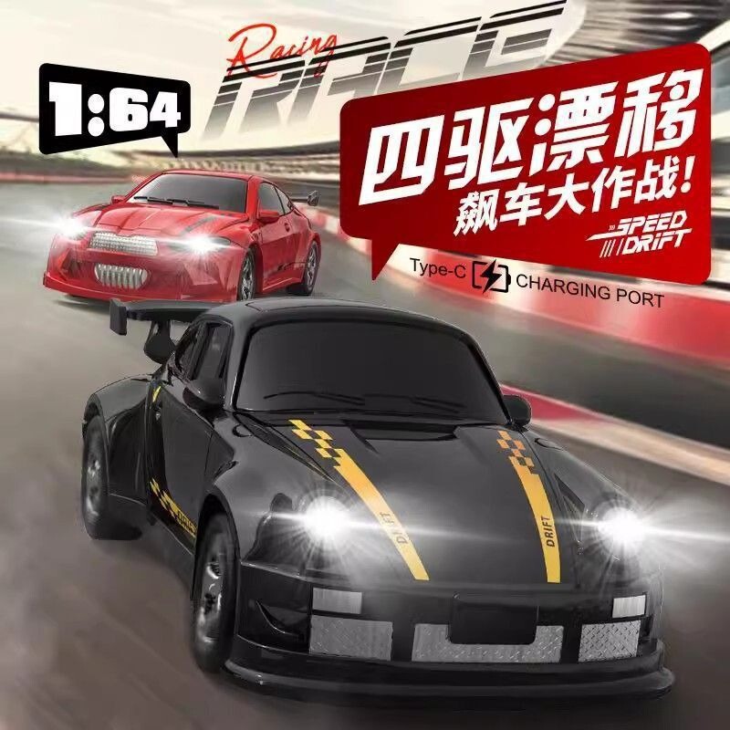 儿童RC专业遥控车1:64四驱漂移车灯光可控桌面迷你玩具车男孩礼物|undefined
