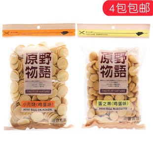 ԭҰ���Z��֮���u��ζ���A�С������С�z�^���200g���e��ʳ