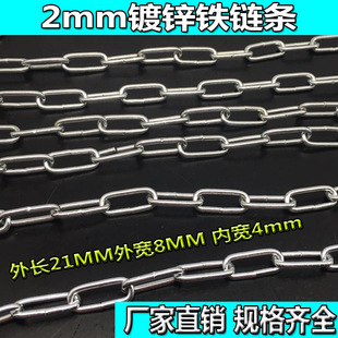 Factory direct 2MM galvanized chain galvanized iron chain lock chain dog chain welding anti-theft very thick iron chain 1.