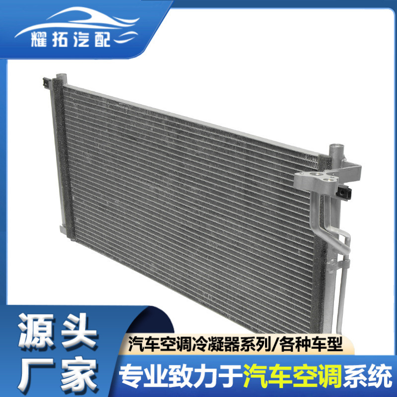 适用于NISSAN日产FUGA/M3 5/M45 04-09汽车空调冷凝器92110EG000